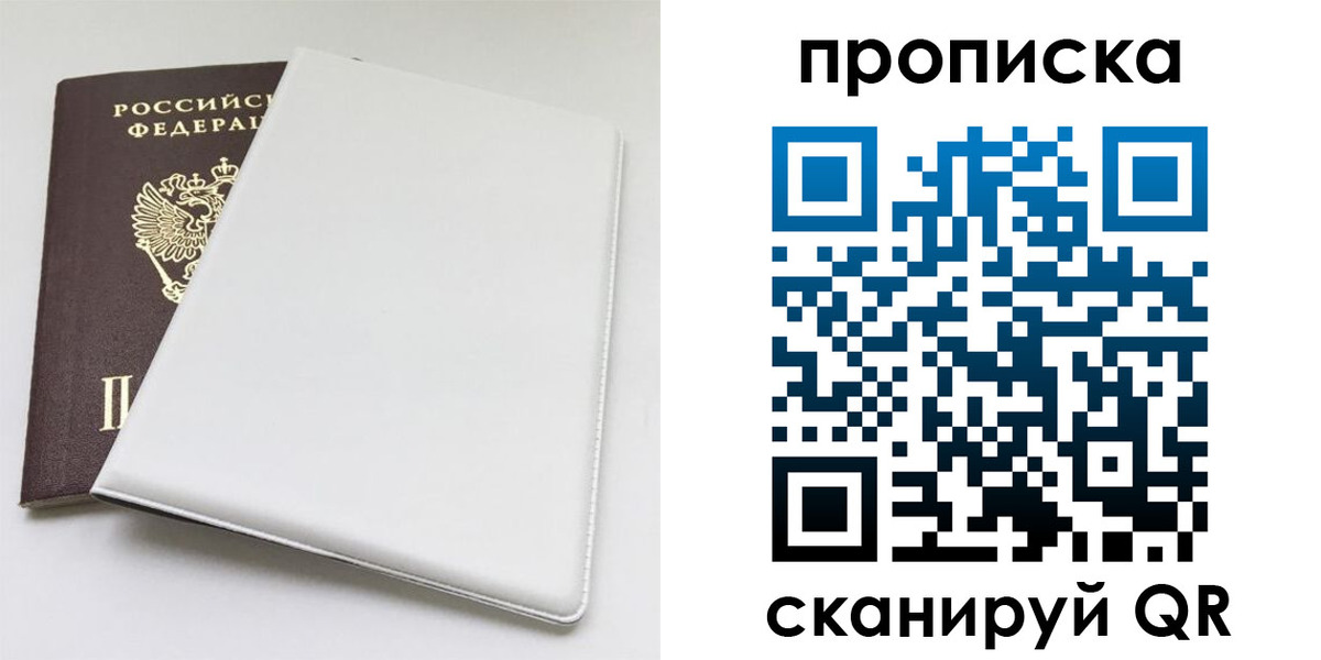 временная регистрация поиск в Калмыкии