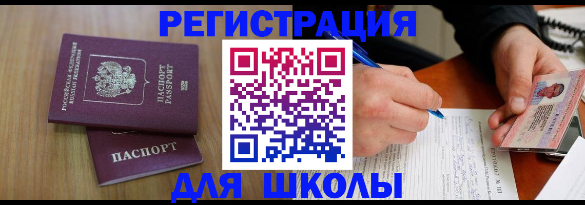 пропишу в квартире в Калмыкии