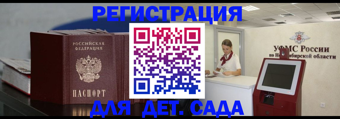 временная регистрация поиск в Калмыкии