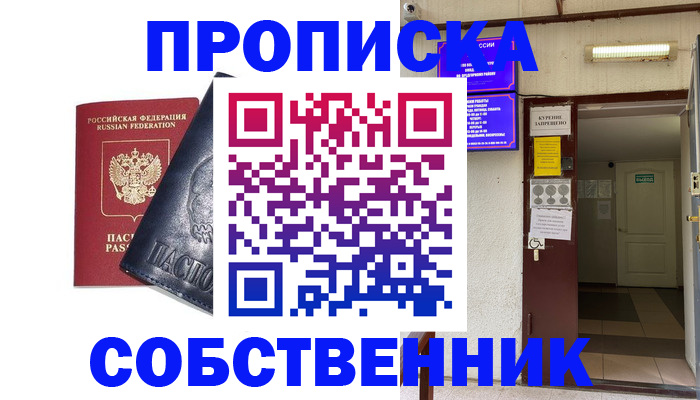 прописка иностранных граждан в Калмыкии