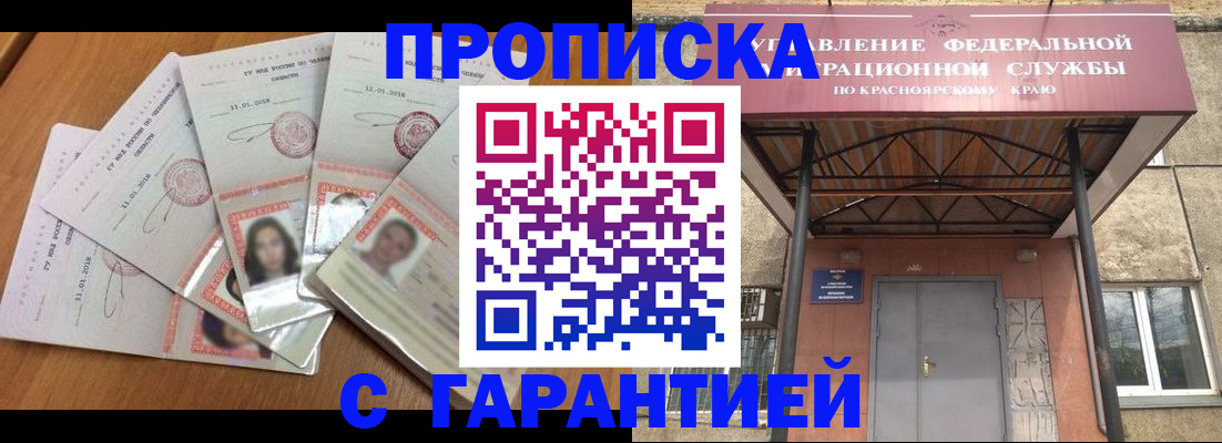 временная регистрация для всех в Калмыкии